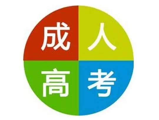 安徽成人高考報(bào)名時(shí)間