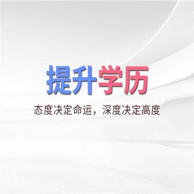 成人高考是什么？成人高考文憑國家承認嗎