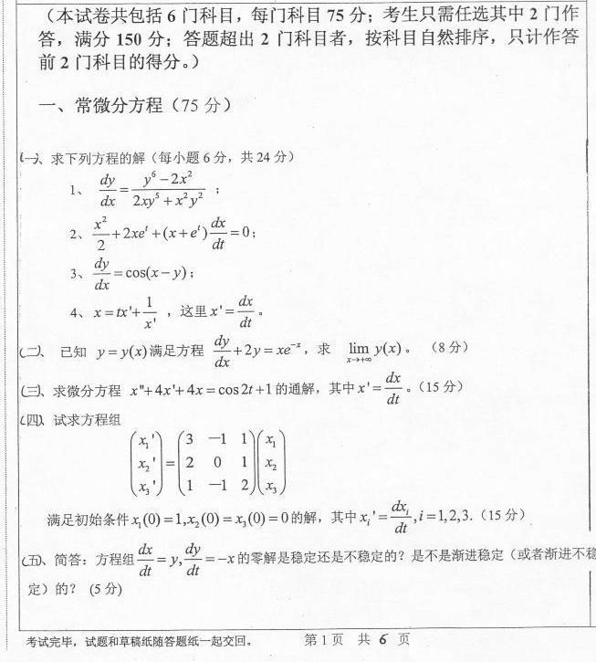 你們最想要的成人高考真題答案之?dāng)?shù)學(xué)篇