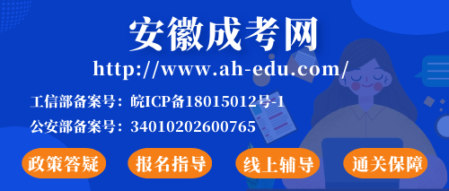 參加安徽成人高考哪些專業(yè)就業(yè)率高？